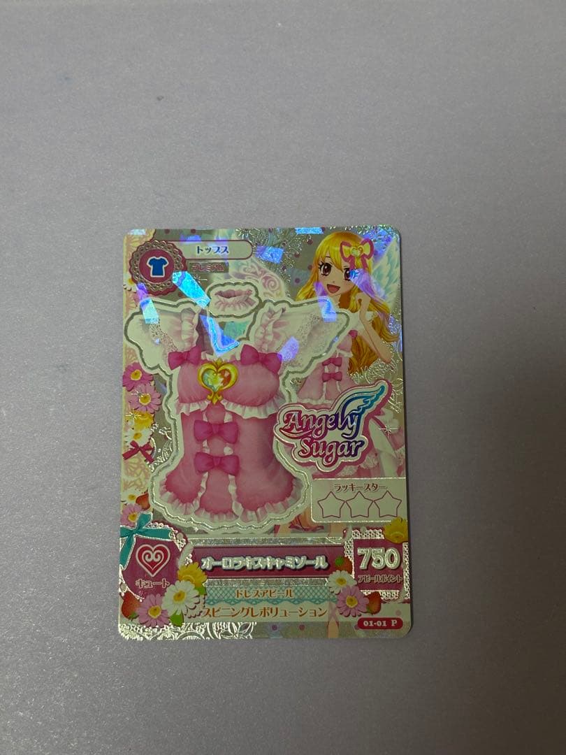 アイカツアイカツカード プレミアム オーロラキスキャミソール 排出版いち ご