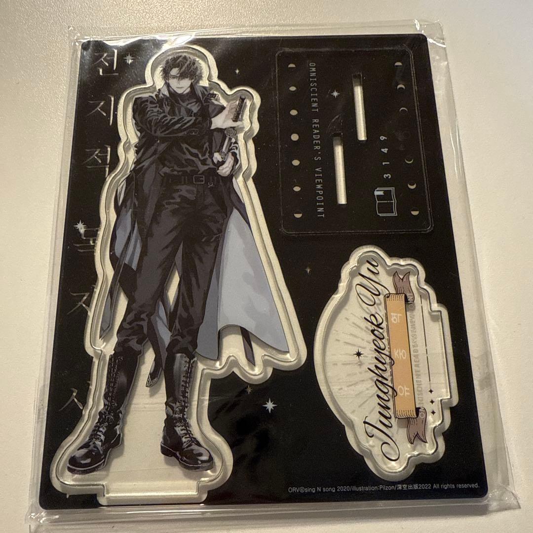 全知的な読者の視点から　台湾　特典　アクスタ