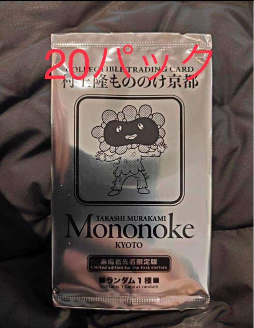 ムラカミフラワーズ 村上隆もののけ京都 来場者先着限定 プロモ20パック