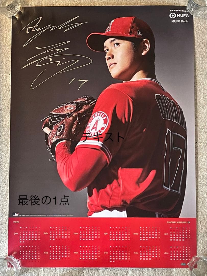 大谷翔平　2023年　サイン入り　カレンダーセット