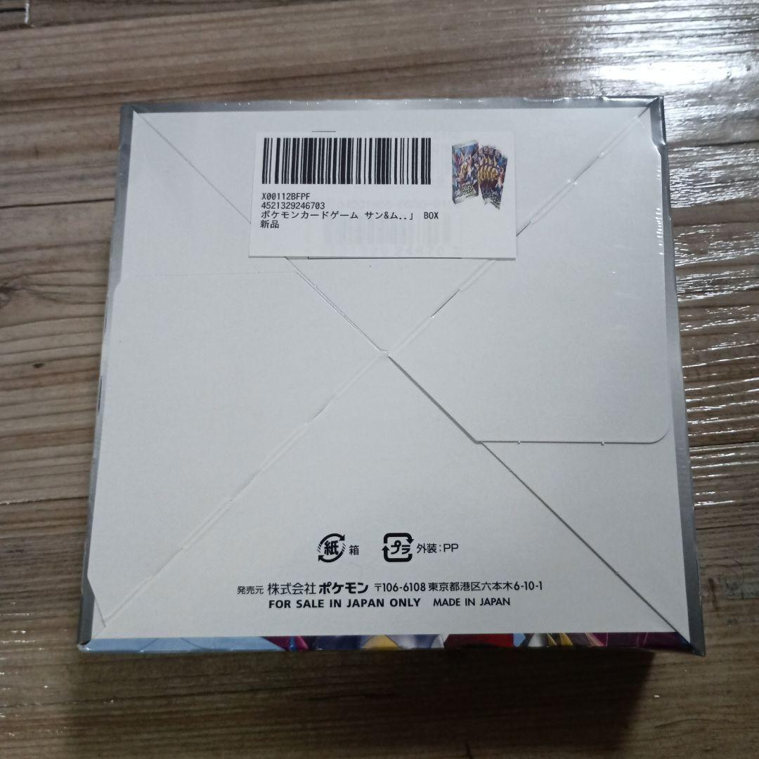 ポケモンカード ジージーエンド　新品未開封　box シュリンク付き