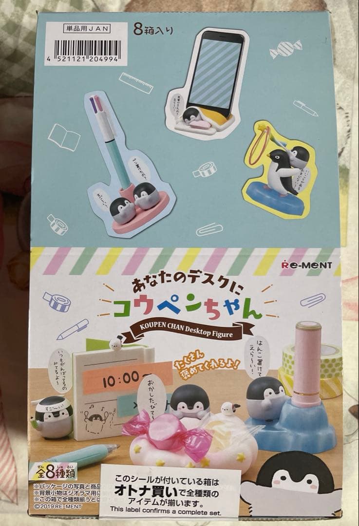 リーメント あなたのデスクにコウペンちゃん 全８種類