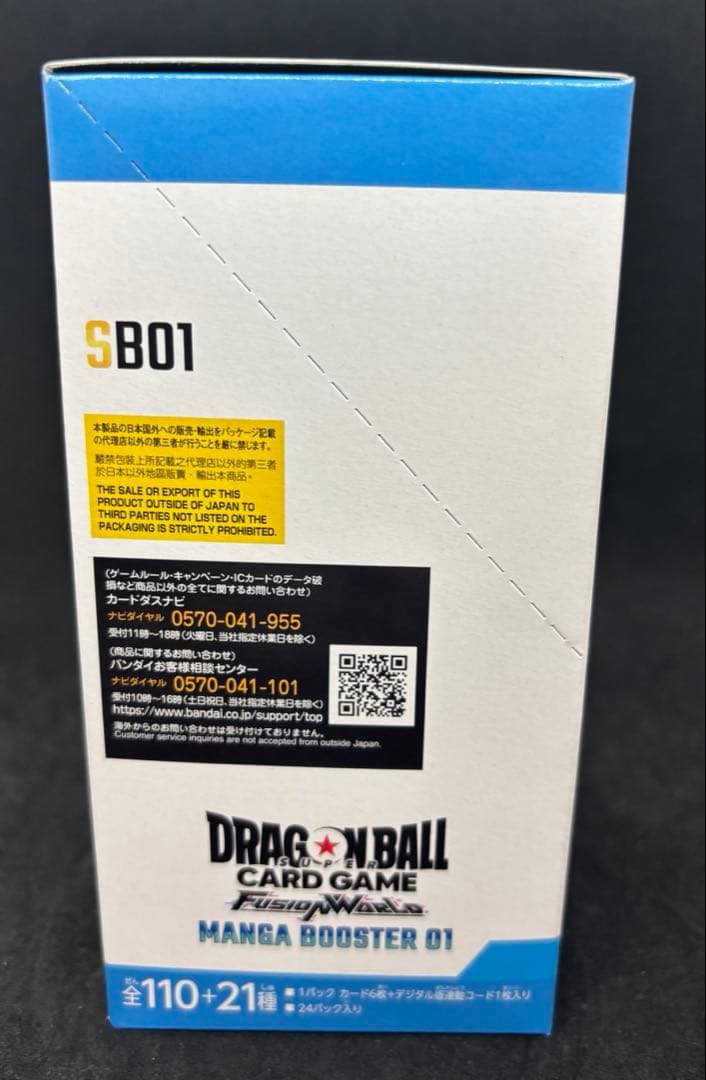 フュージョンワールド　MANGA BOOSTER 01 BOX 未開封
