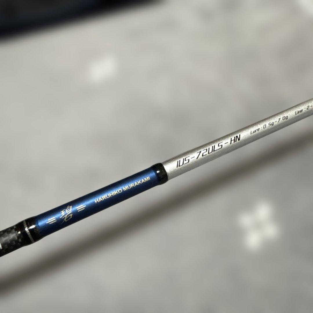 ◆美品◆海太郎 碧 IUS-72ULS-HNハネエビ〈2代目〉◆