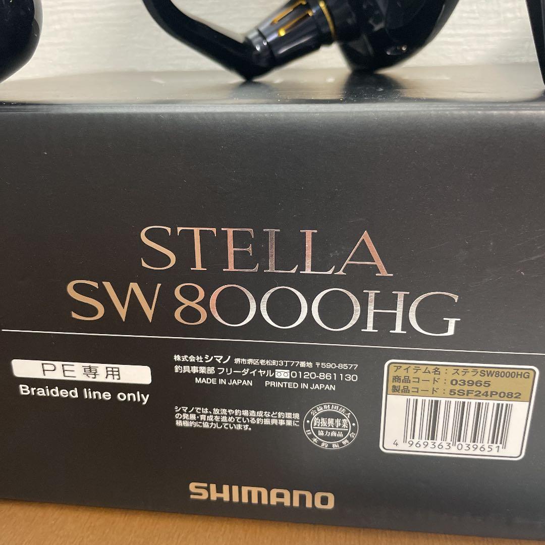SHIMANO シマノ 19 STELLA SW 8000  HG ステラ