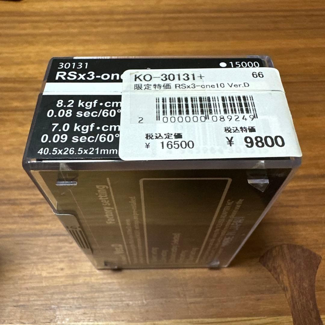 RSx3-one10 Ver.D サーボ 新品‼️