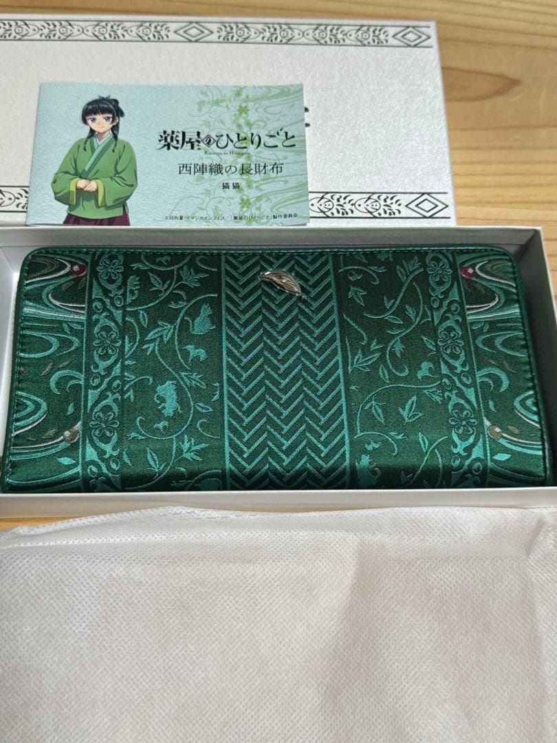 薬屋のひとりごと　西陣織長財布　猫猫モデル 緑色
