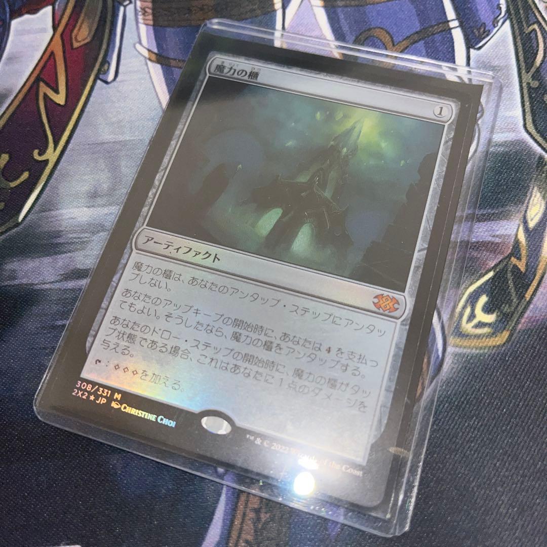 MTG 魔力の櫃 FOIL 2X2