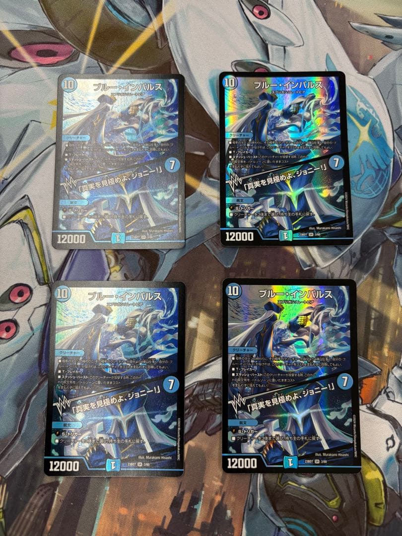 ブルーインパルス/真実を見極めよ、ジョニー！　　　4枚