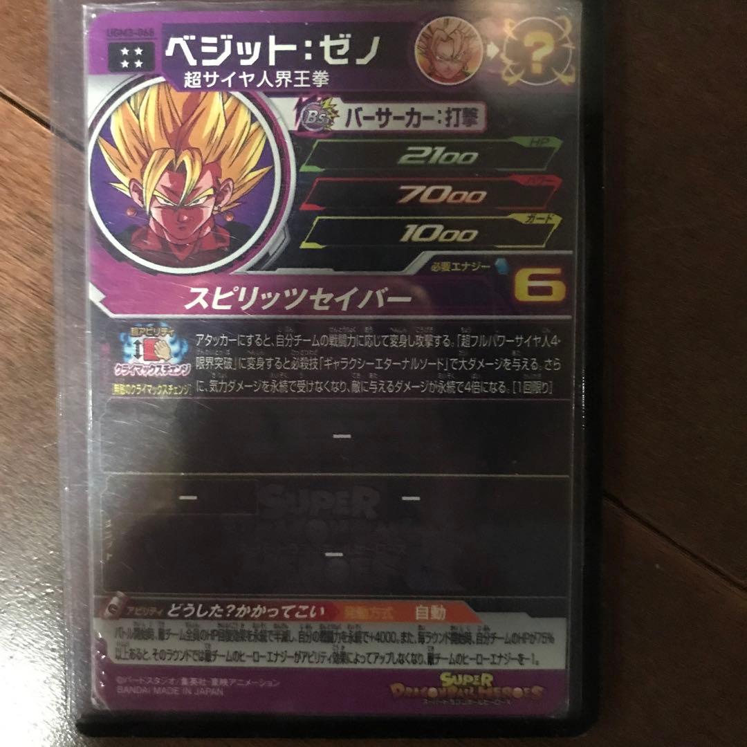 ドラゴンボールヒーローズ　引退品、まとめ売り　UR.SEC