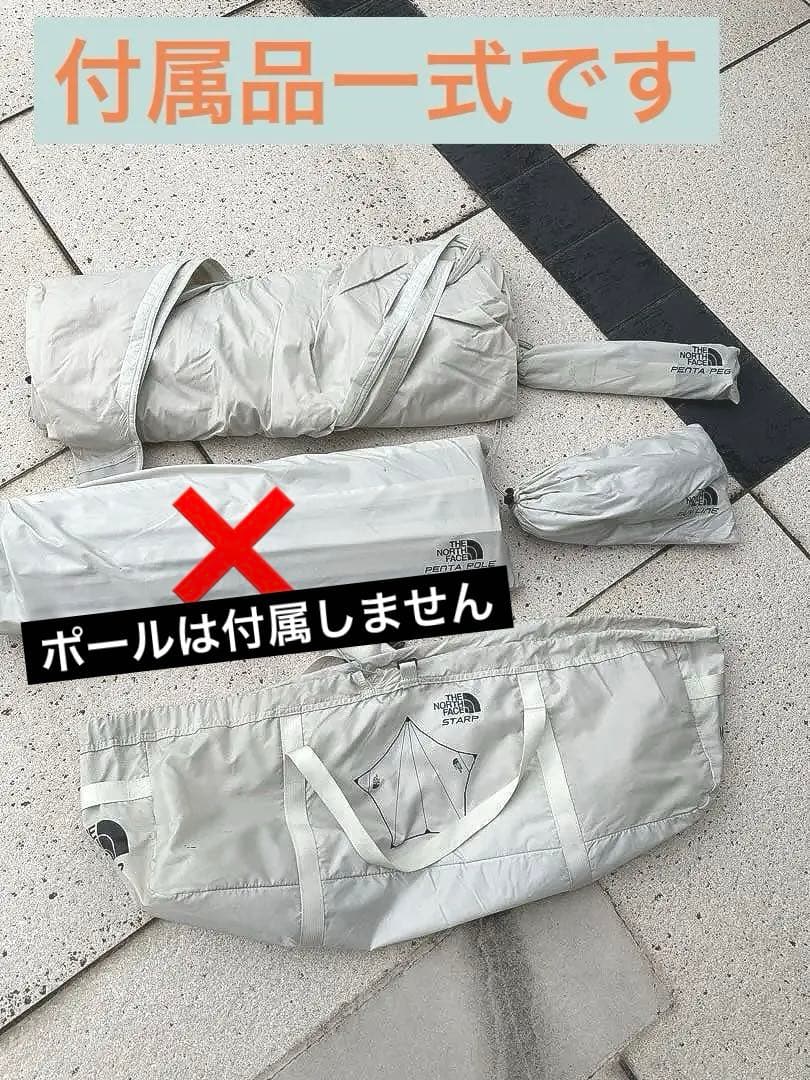 THE NORTH FACE ザ・ノース・フェイス　スタープ　NV22000