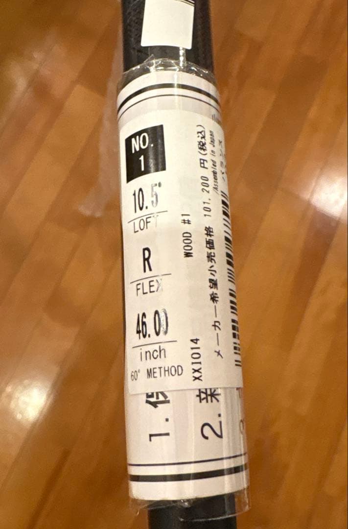 【新品】XXIOゼクシオ14ドライバー10.5°/Rメンズ右用2026年モデル