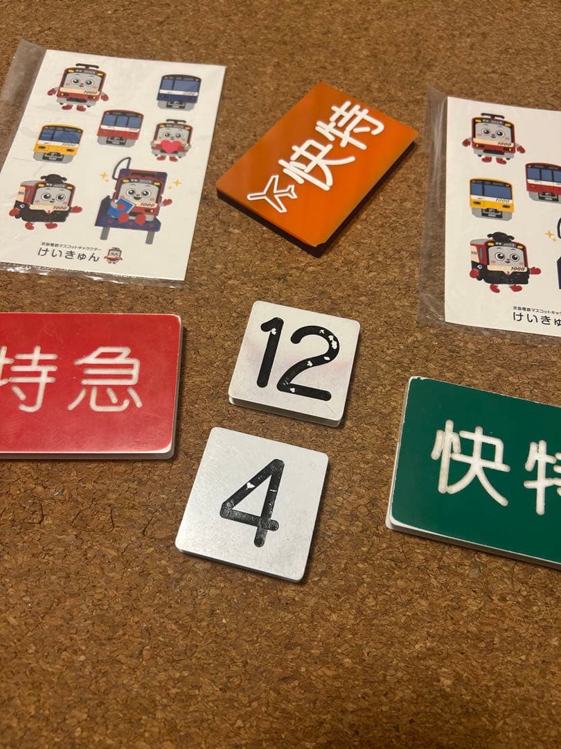 京急/種別札/本物/希少/経年変化/京浜急行/おまけ/ステッカー/乗務員使用/