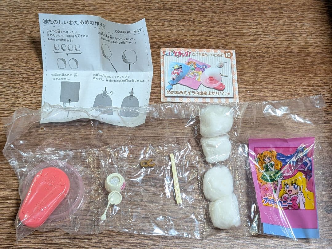 リーメント ぷちサンプル Let's クッキング！ ⑩種 中袋未開封品　箱付