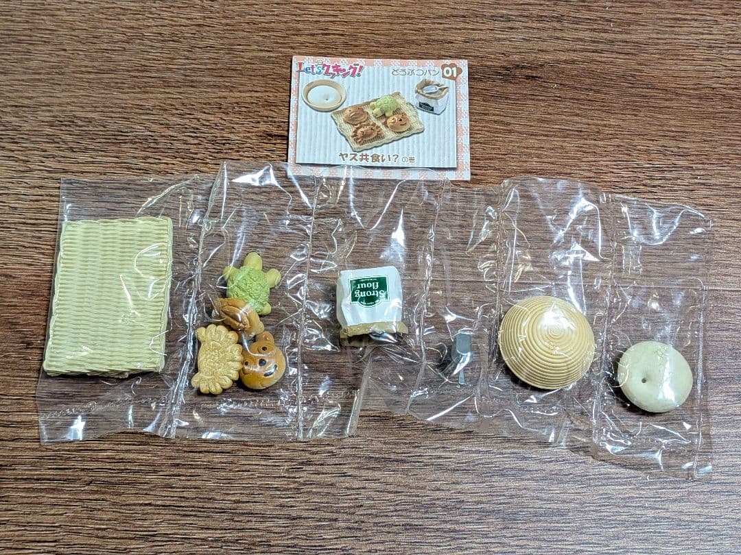 リーメント ぷちサンプル Let's クッキング！ ⑩種 中袋未開封品　箱付