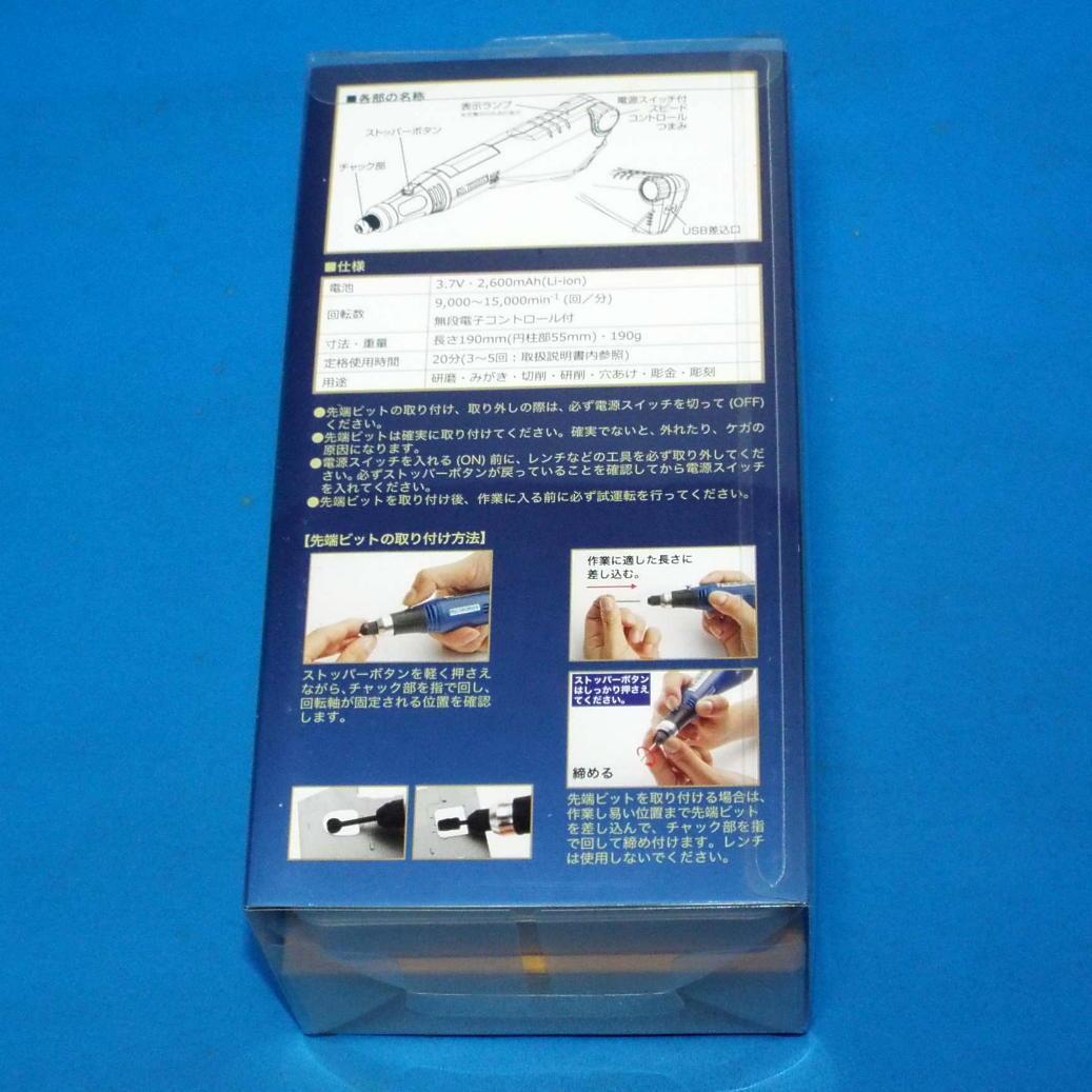 未開封 クレオス GT05 Mr.コードレスルーター PRO-X リューター