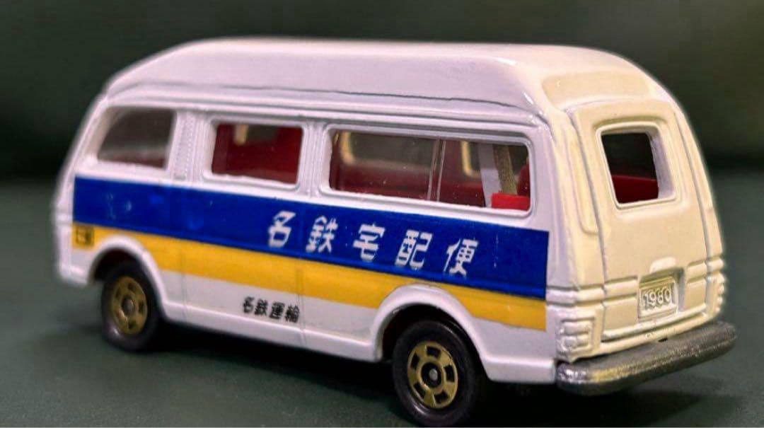 トミカ ニッサン キャラバン ハイルーフ 名鉄宅配便