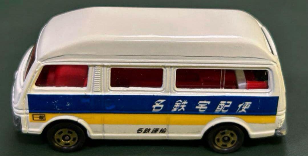 トミカ ニッサン キャラバン ハイルーフ 名鉄宅配便