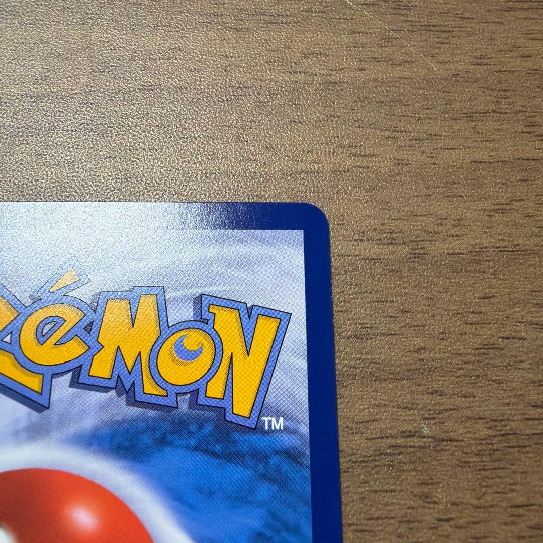 ひかるレックウザ ☆ SM3+ ひかる伝説 057/072 海外版