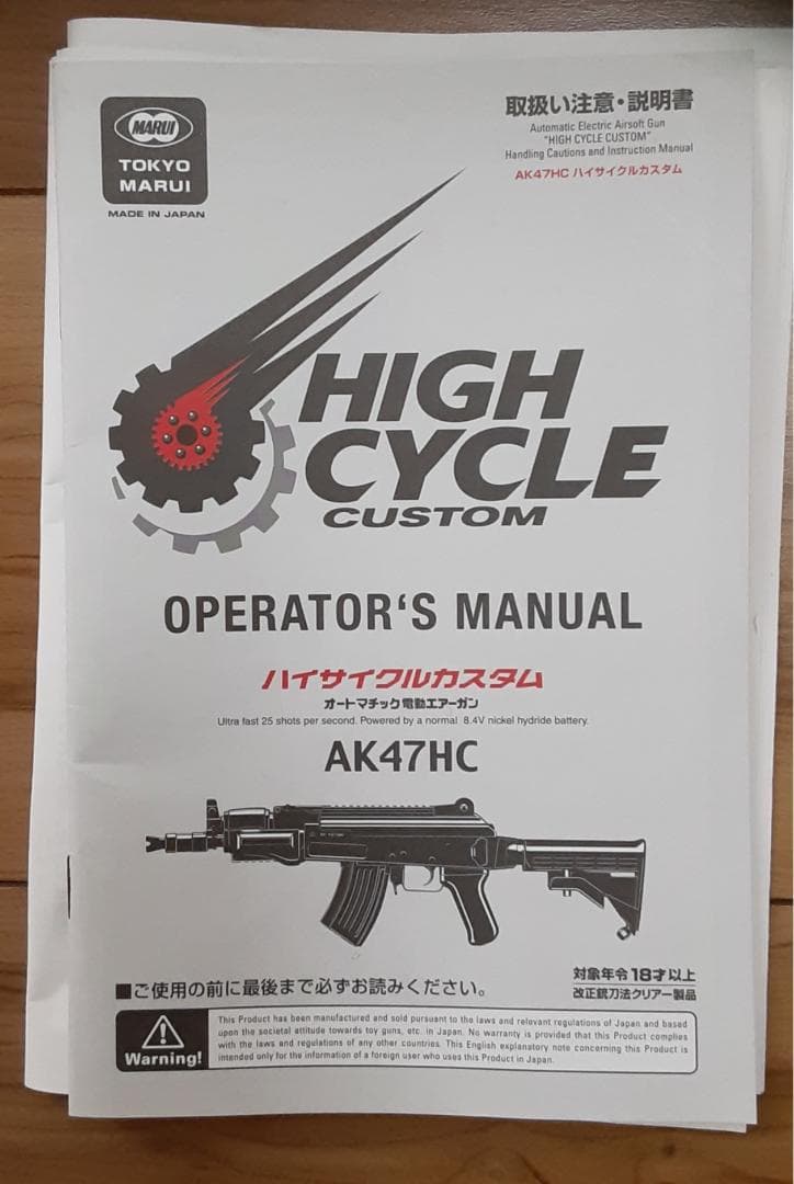 東京マルイ AK-47 J-NESISカスタム