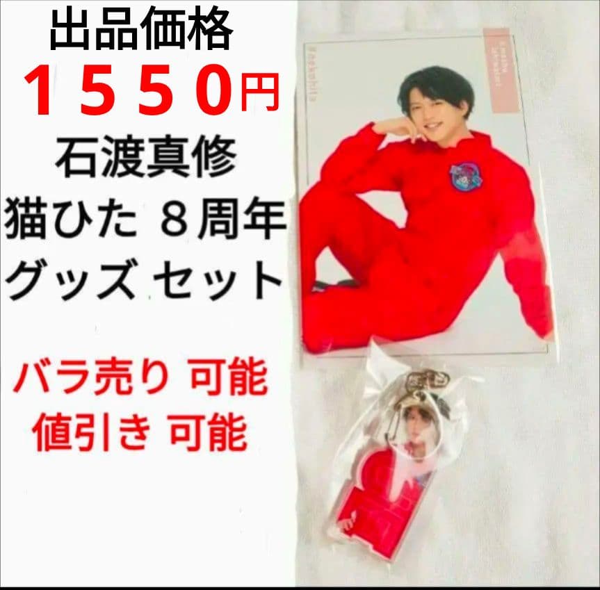 猫のひたいほどワイド グッズ 特典ミニフォトカード