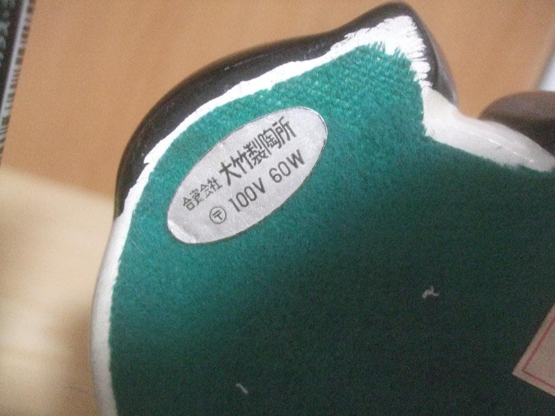 当時物★内藤ルネ★パンダ★シール付き★ 陶器製  電気スタンド