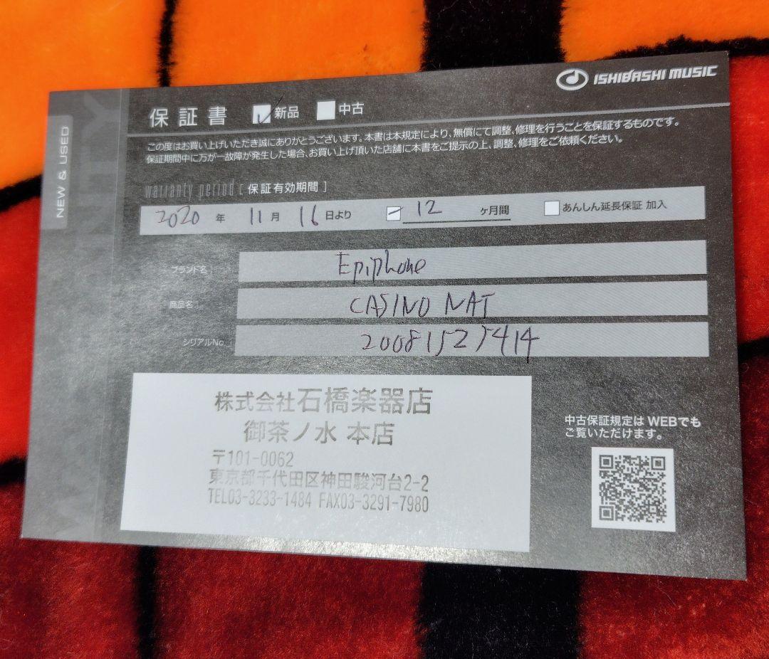 Epiphone Casino　ナチュラル　美品