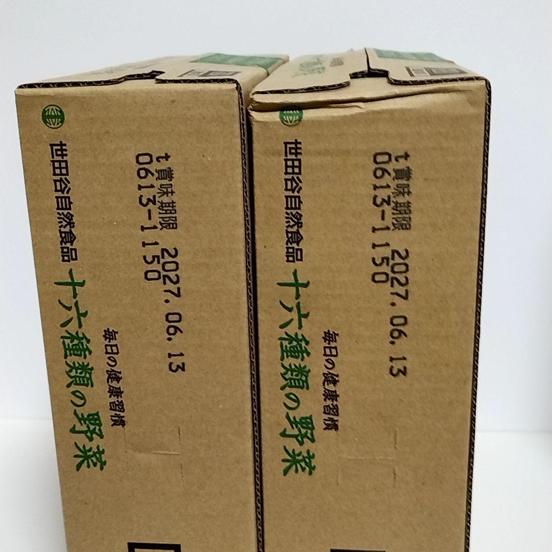 世田谷自然食品 十六種類の野菜 2ケース