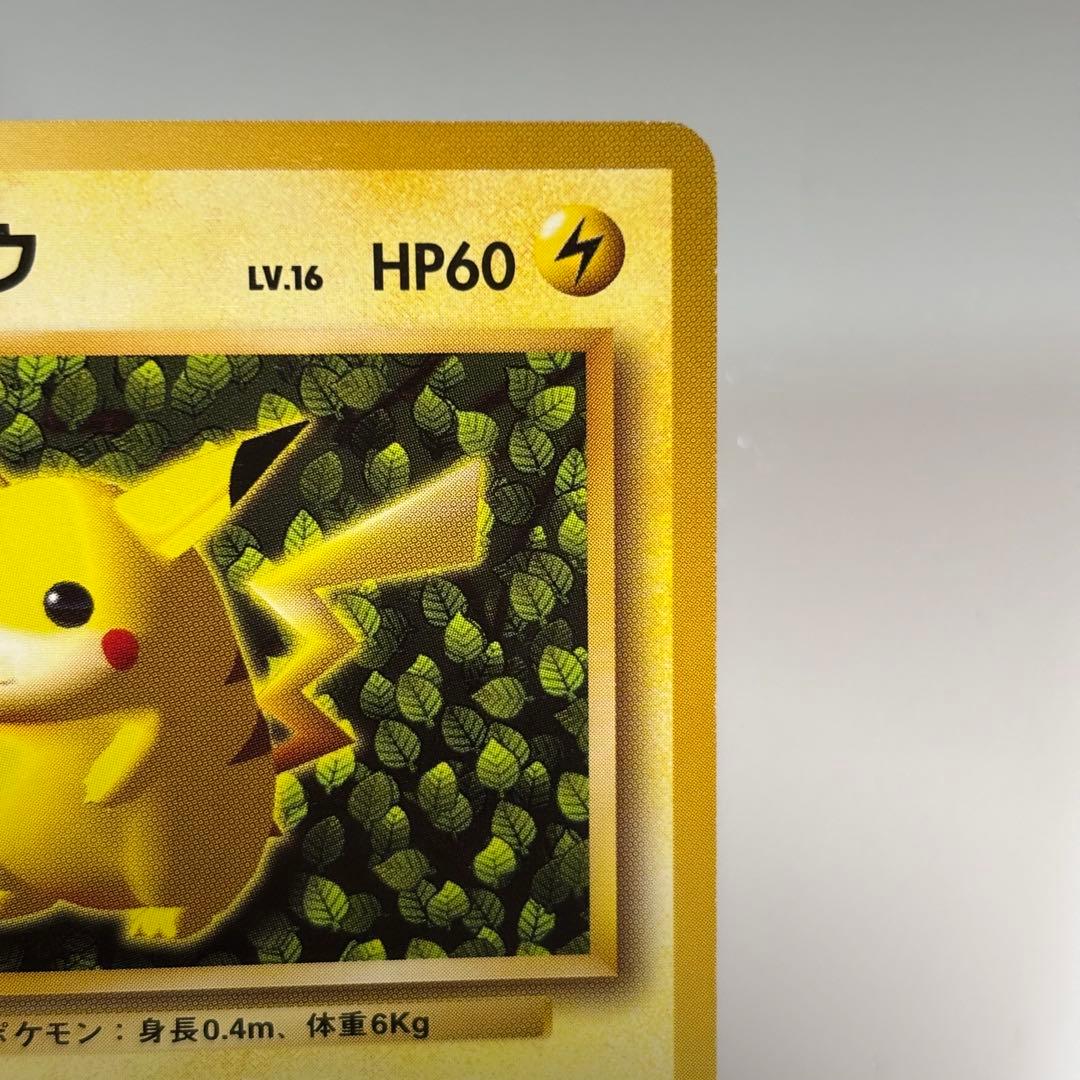 【美品】ピカチュウ　すぐわかるポケモンカードの遊び方　プロモ　非売品