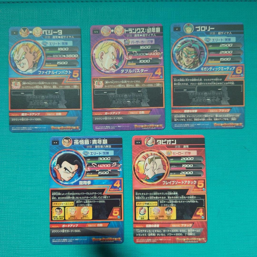 スーパードラゴンボールヒーローズ　h弾　レア、コモンセット　まとめ売り