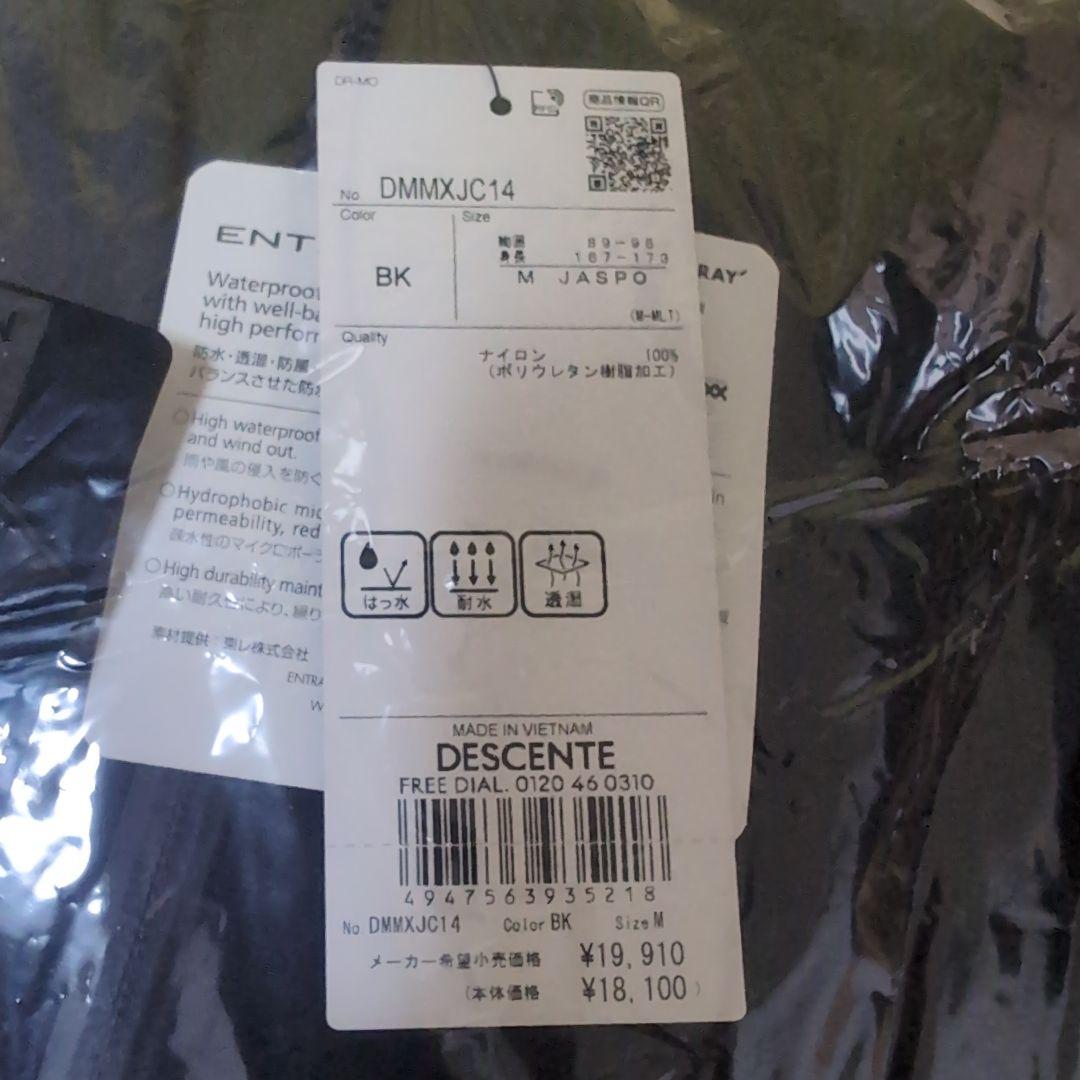 DESCENTE 2.5レイヤー ハードシェルジャケット