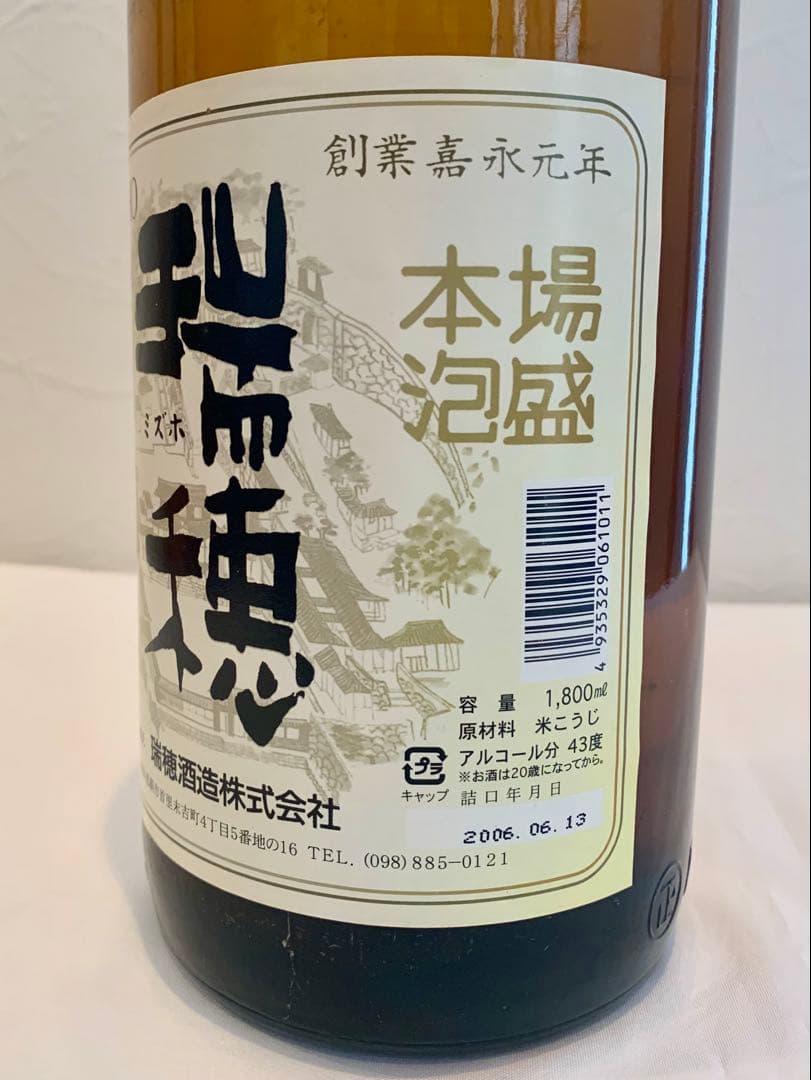 瑞穂酒造「 瑞穂 」 43度,1,800ml 22年物 / 泡盛古酒