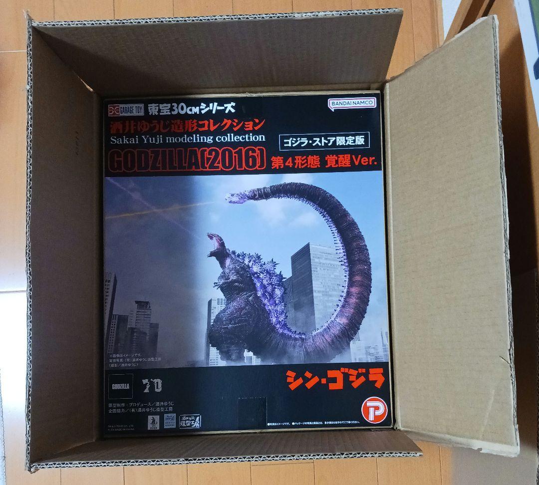 東宝30cmシリーズ シン・ゴジラ 第4形態 覚醒Ver. ゴジラ・ストア限定