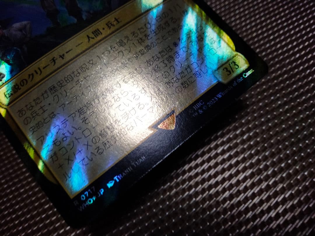 【ご確認用】ドクター・フー サージ FOIL アリステア准将 日本語 1枚