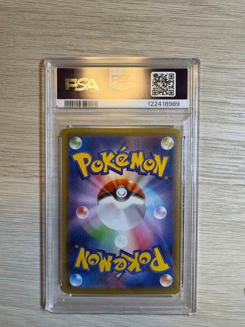 カナザワのピカチュウ　3連番