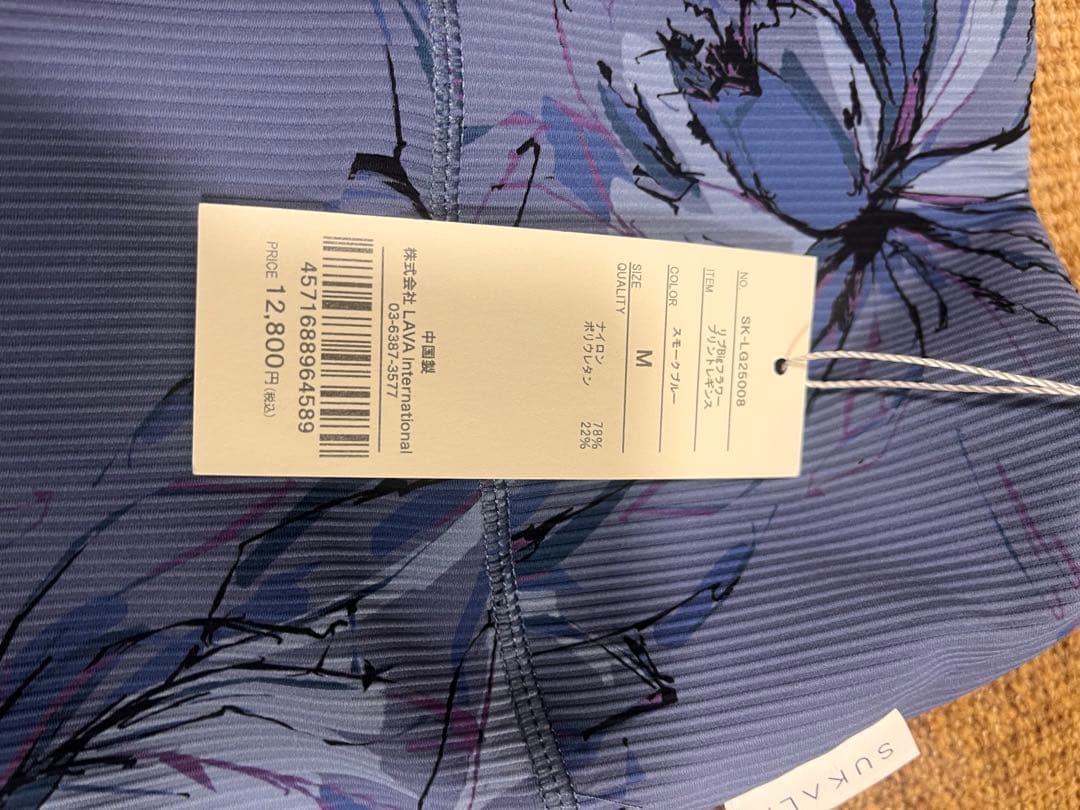 【SUKALA】リブbigフラワープリント ヨガウェア 6月新作M新品未使用