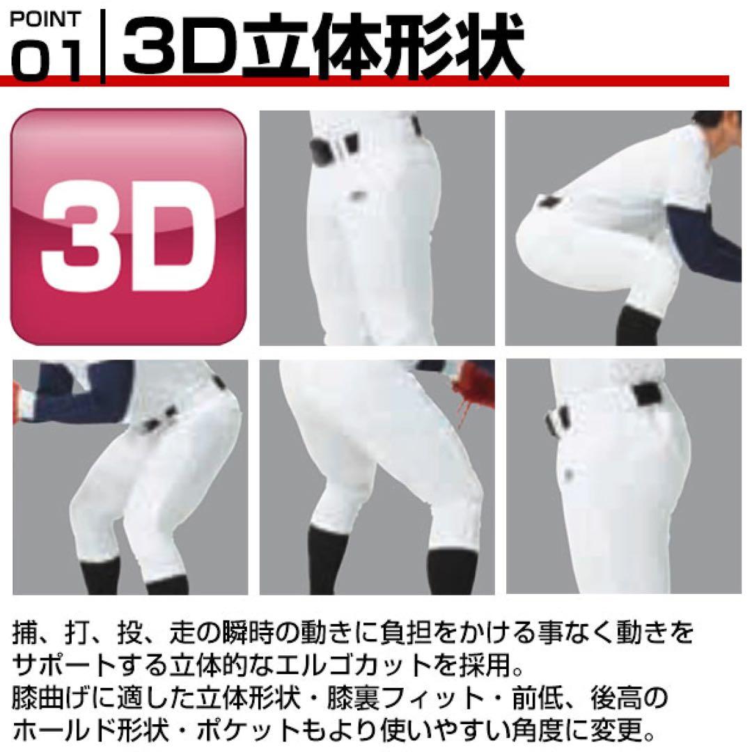 野球 ユニフォームパンツ 3本セット　ローリングス Rawlings