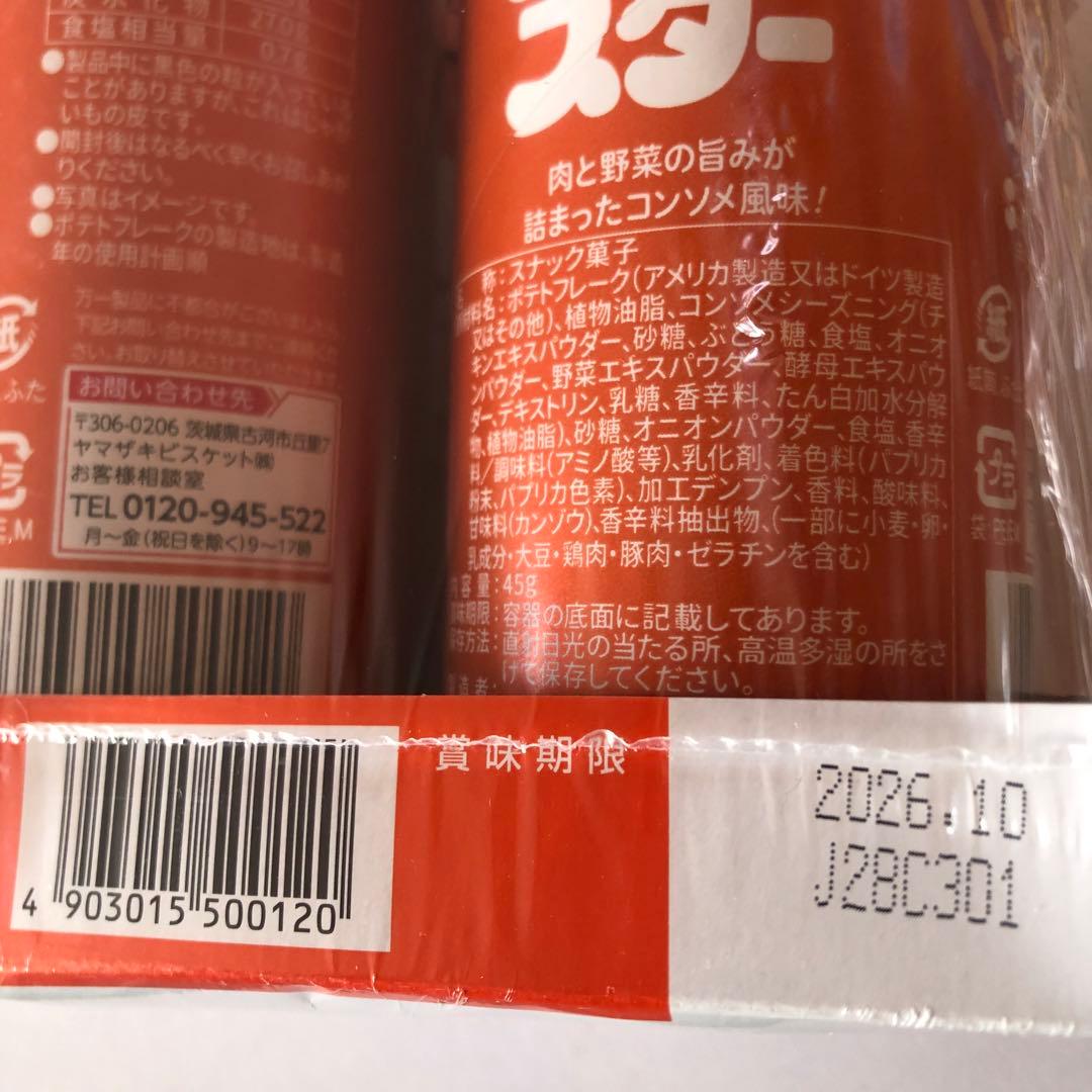 アミューズメントお菓子　お徳まとめ売り♡ 人気菓子