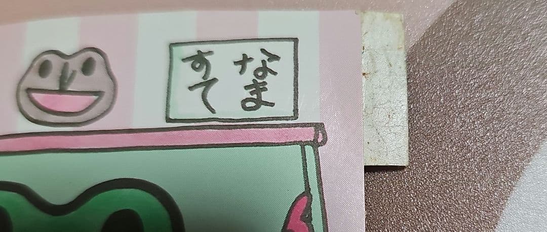 希少?　ピッツァ&ピッツァあけくちシールミュウ