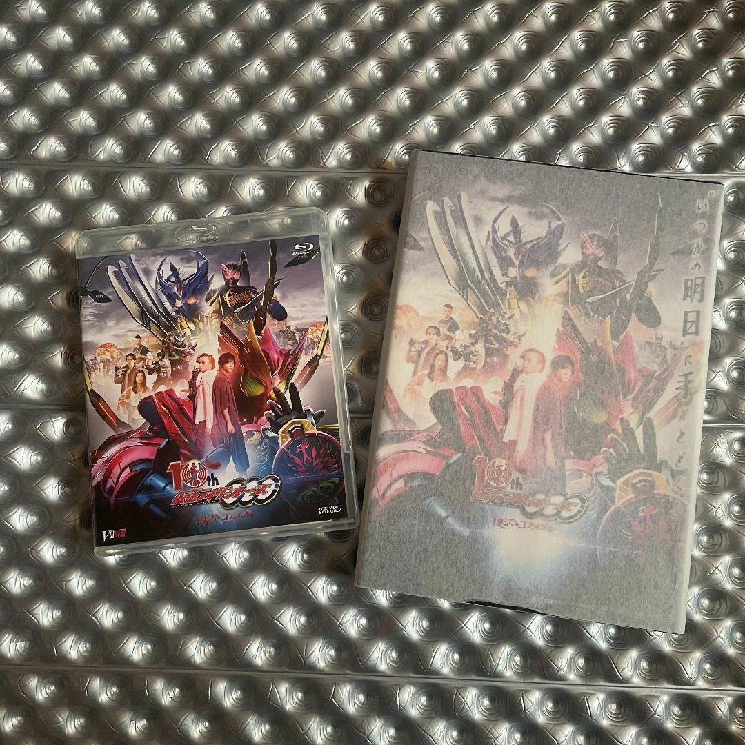 まとめ売り　CSM　仮面ライダーオーズ　関連グッツ　Blu-ray　セット