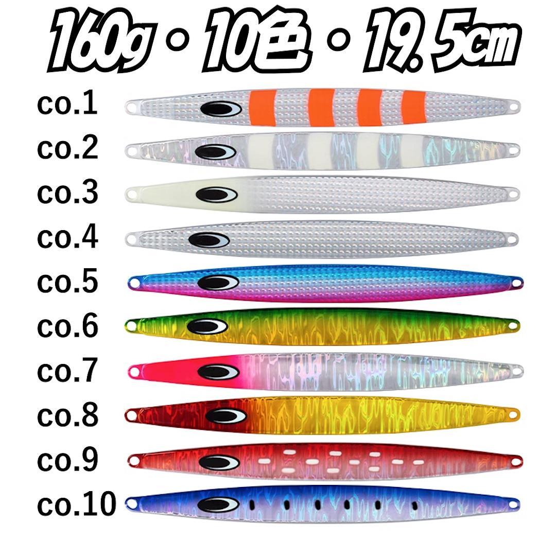 鉄ジグ　150g160g180g　鰤・ヒラマサ　ジギング用　注文専用ページ