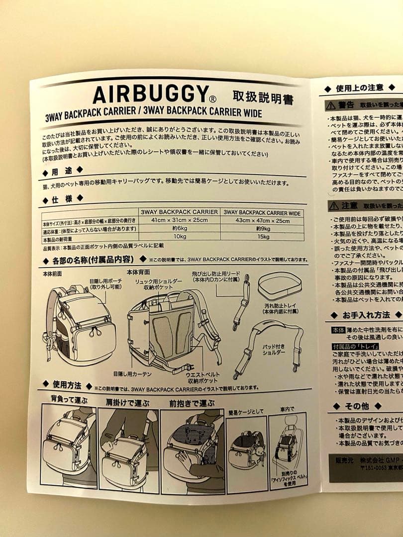 エアバギー 3ウェイバックパックキャリー [ワイドサイズ] クールグレイ
