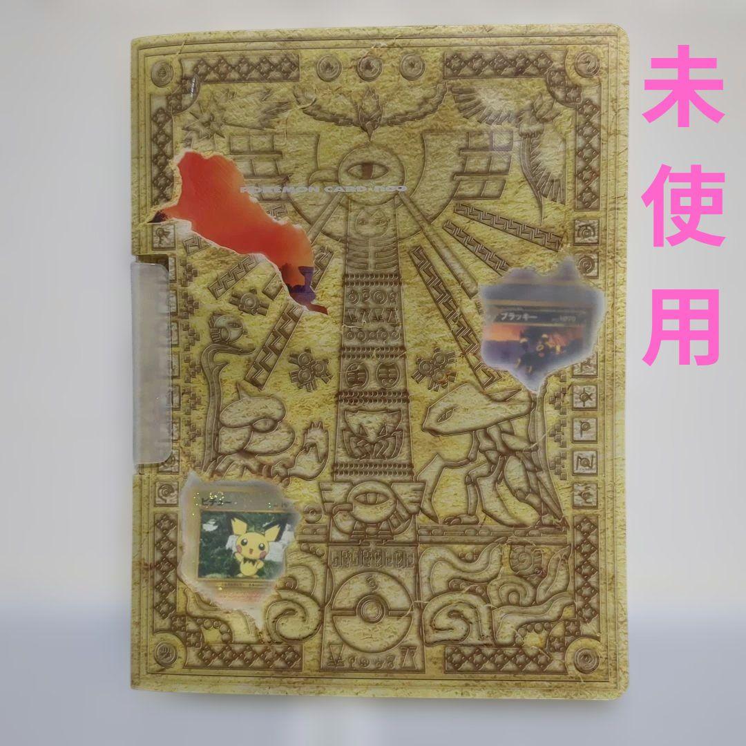 ◆希少◆ポケモンカード ネオ プレミアムファイル ２ 旧裏【渦巻ホロ】当時物