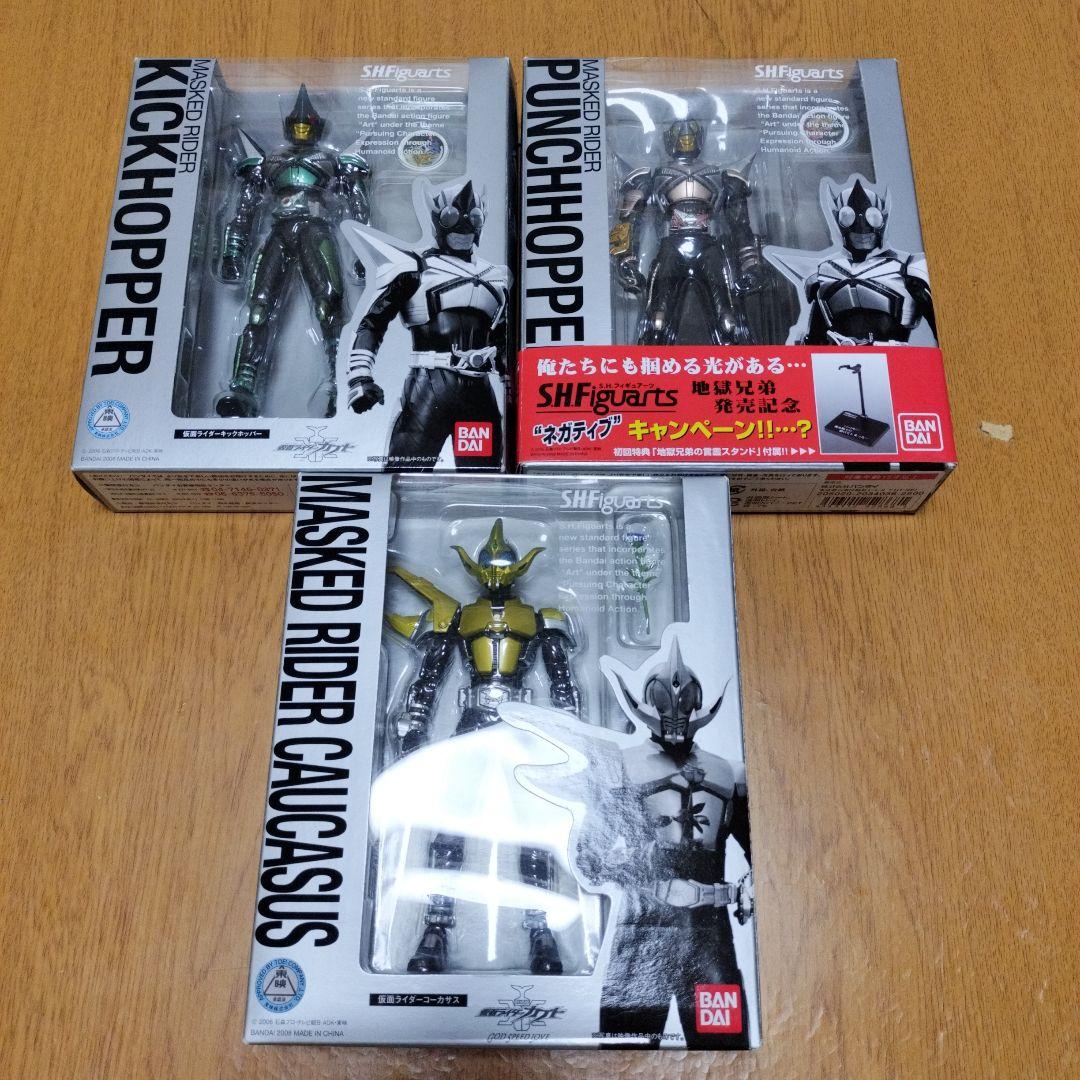 S.H.Figuarts 仮面ライダーコーカサス　キックホッパー　パンチホッパー