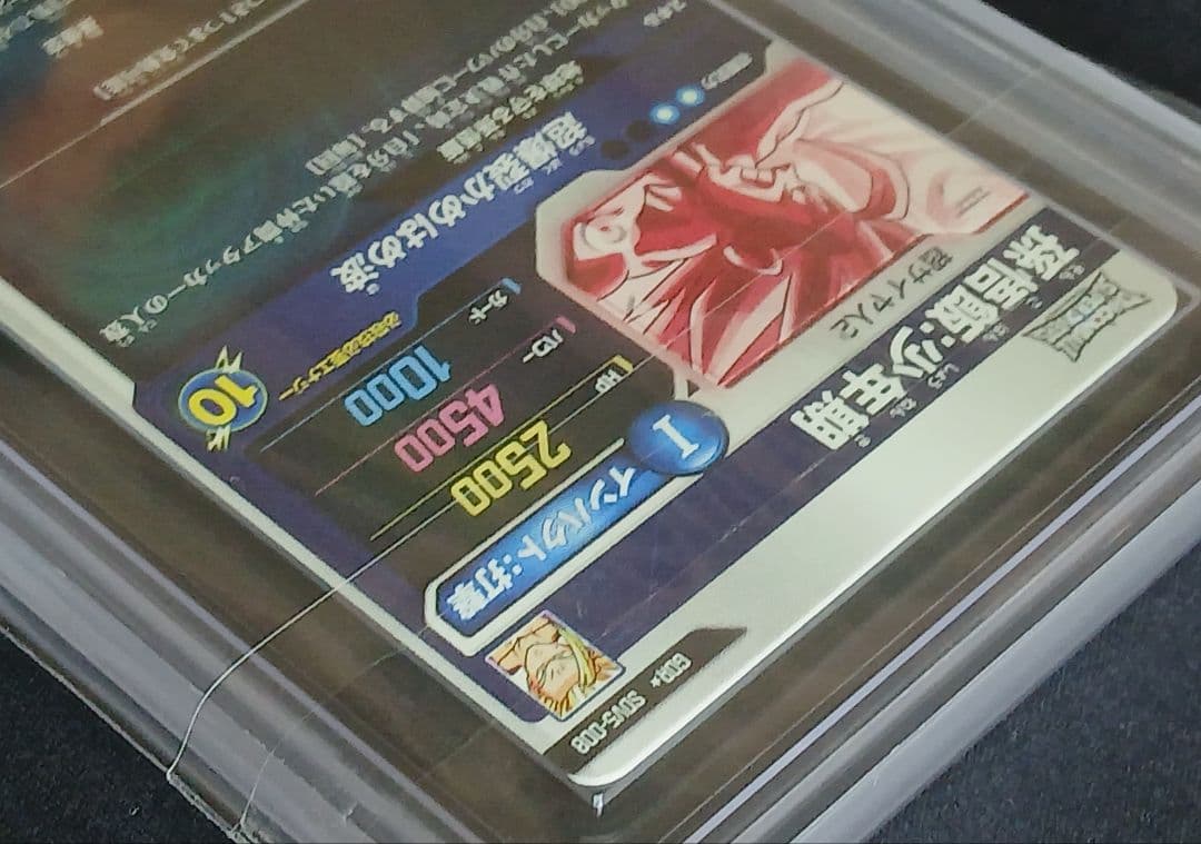 ARS10 DBSD GDR★ SDV5-008 孫悟飯:少年期 【鑑定書付】