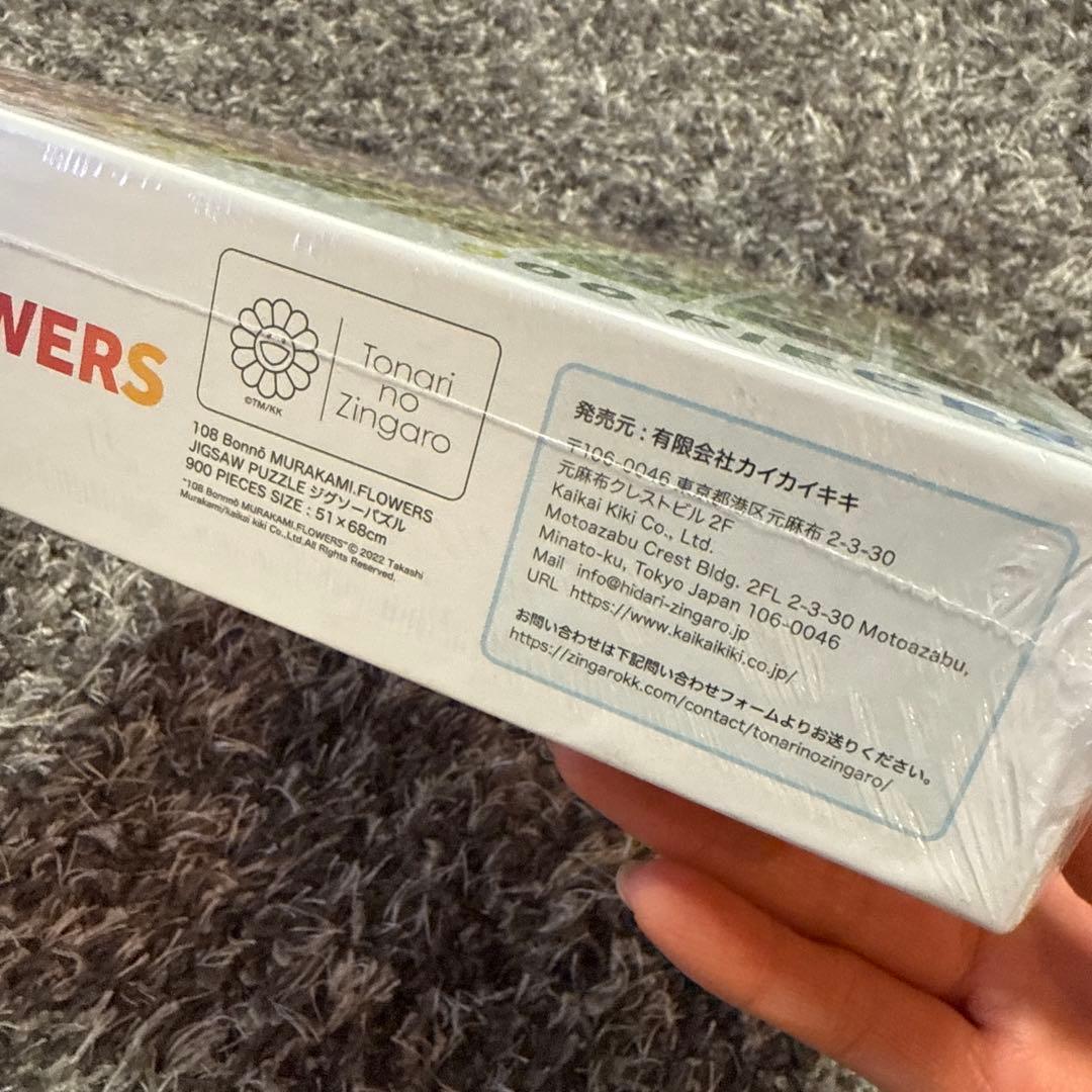 Murakami Flowers ジグソーパズル 900ピース