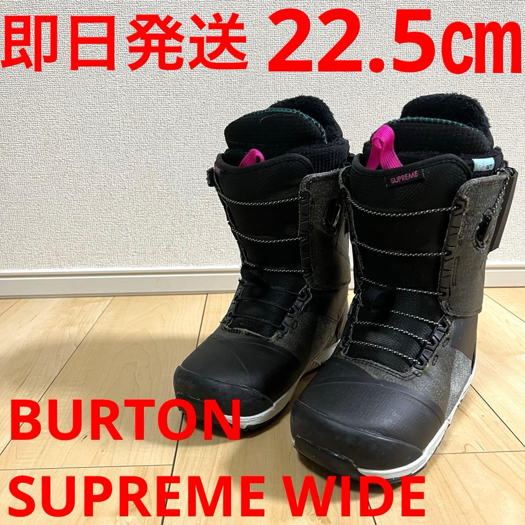 【即日発送】BURTON スノボブーツSUPREME WIDE 22.5cm