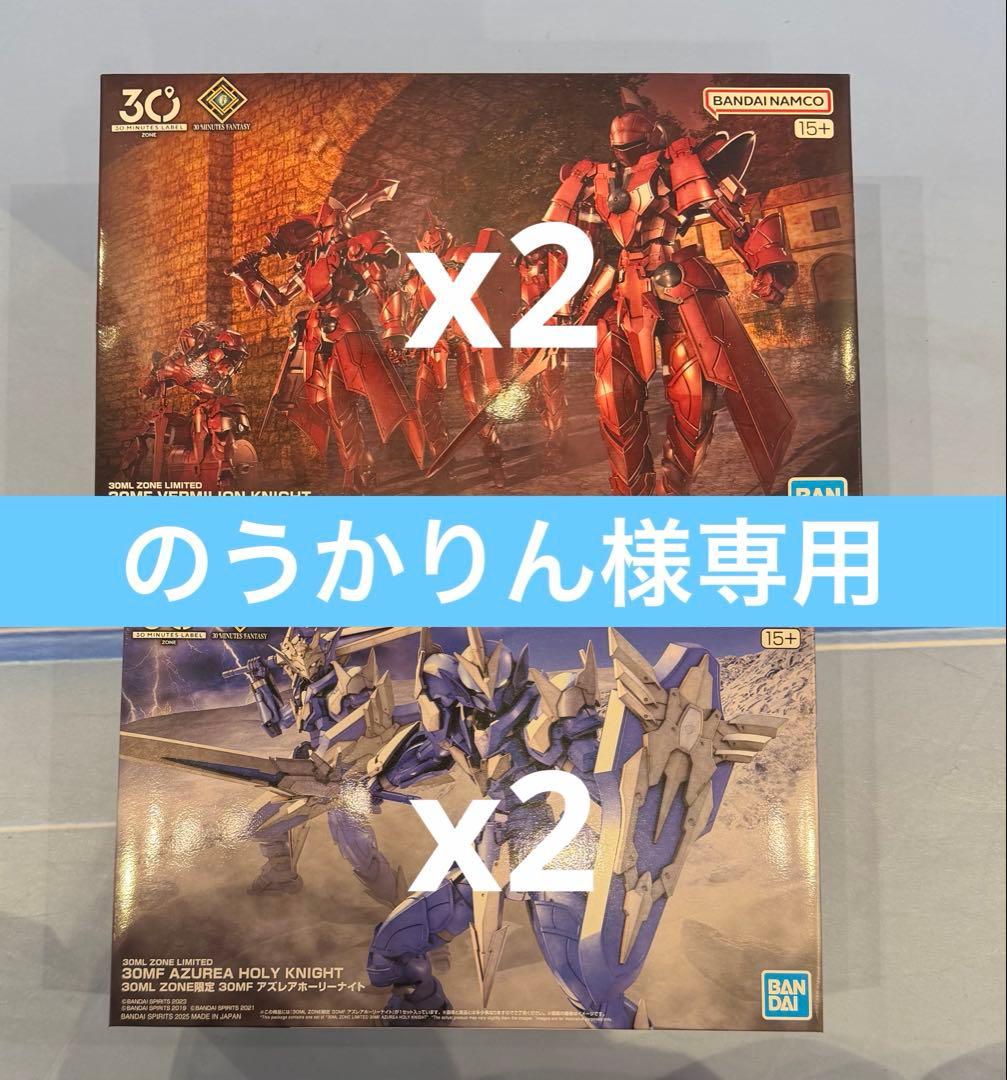 のうかりん 4点