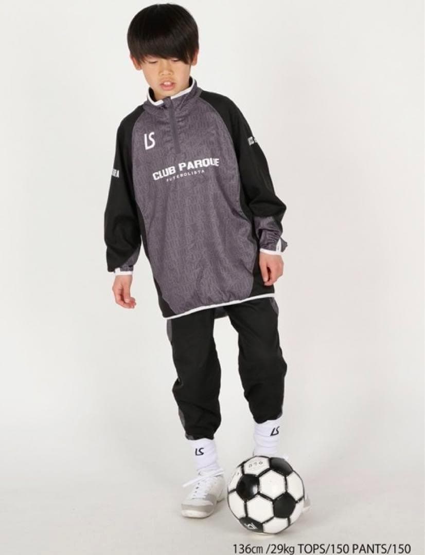 【ジュニア150】 ルースイソンブラ ライトトップ＆パンツ 上下セット ピステ