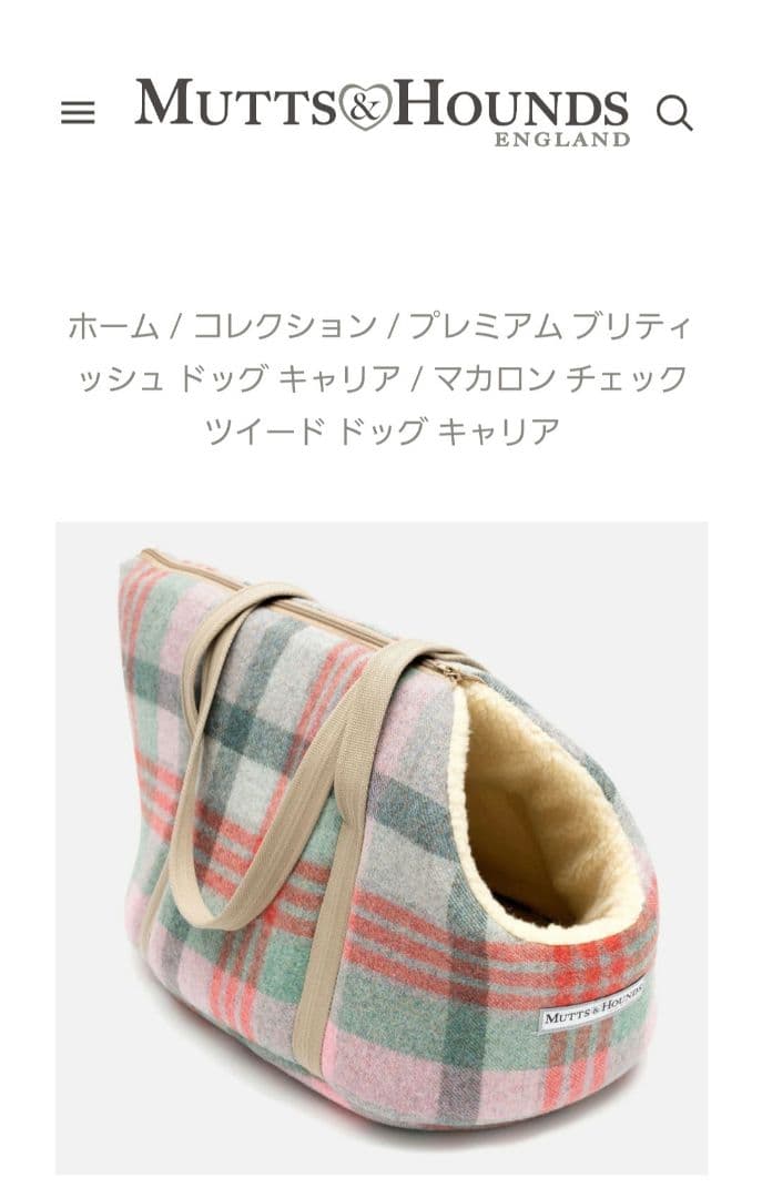専用です。半額❗Mutts&Hounds3点キャリー(M)、ブランケット、ボーン